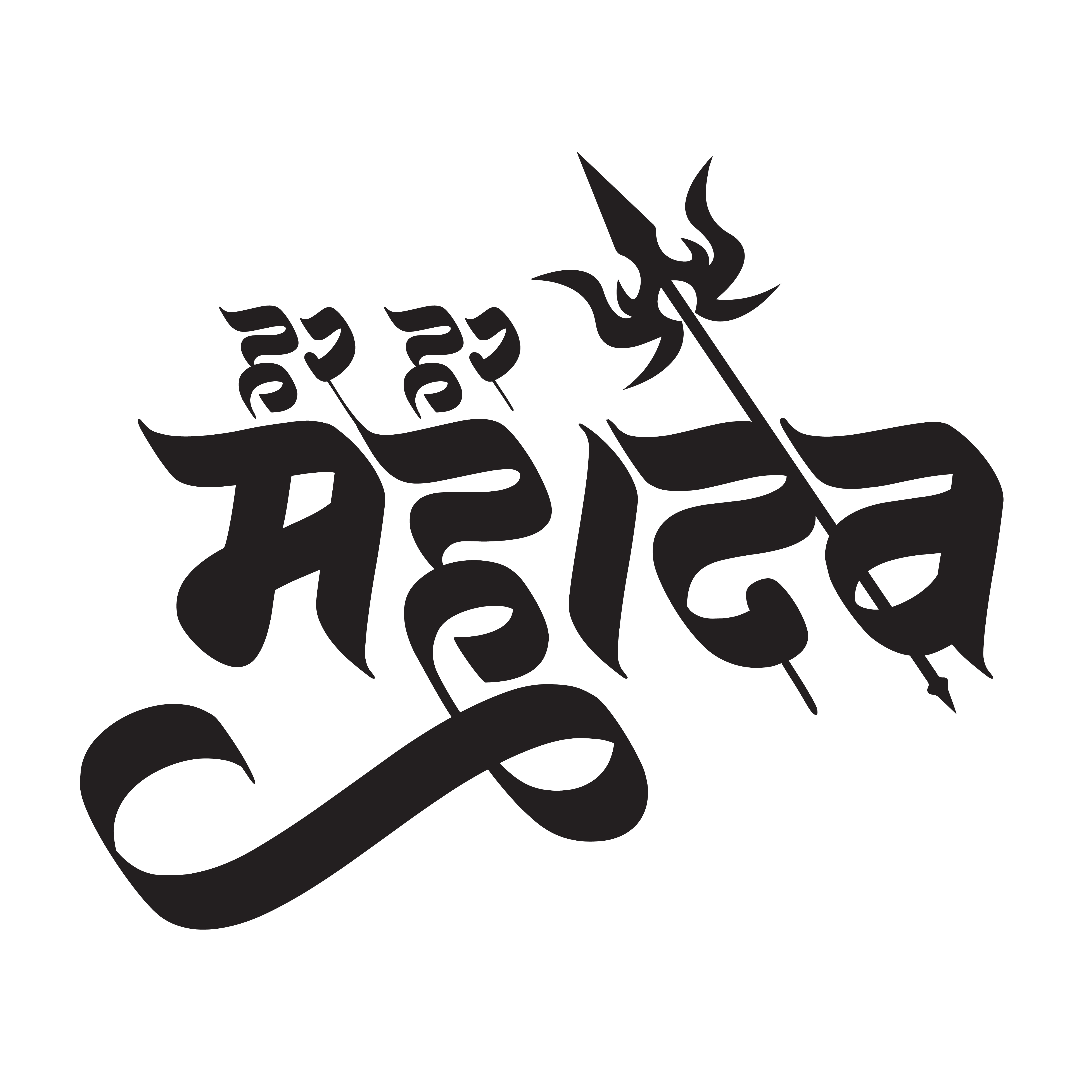 —Pngtree—har mahadev vector_15851090